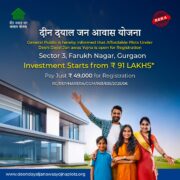 Deen Dayal Jan Awas Yojana –